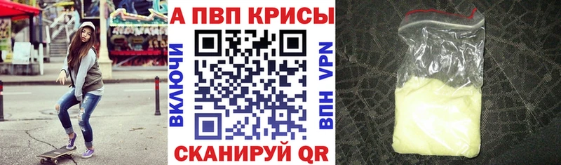 APVP Crystall Гуково