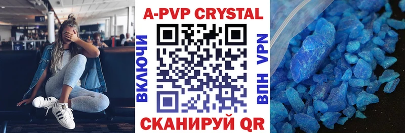 Купить закладки  Гуково  A-PVP VHQ 