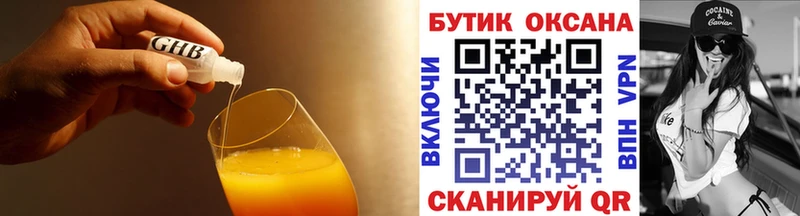Купить где  Гуково  Бутират оксана 