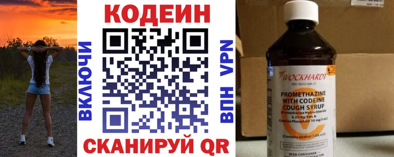 Codein Purple Drank  Купить закладки  Гуково 