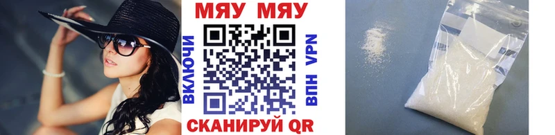 Меф мука  Гуково 