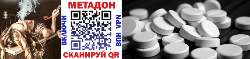 Метадон methadone  Купить закладки  Гуково 